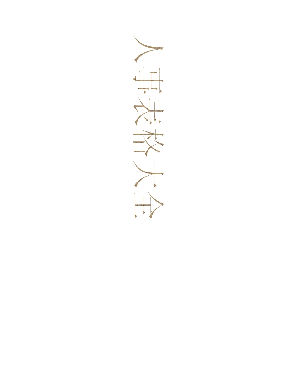 行政人事资料表格大全780132_第1页