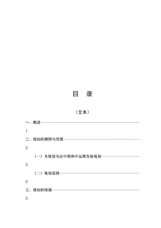 余姚市商贸服务业及网点发展规划