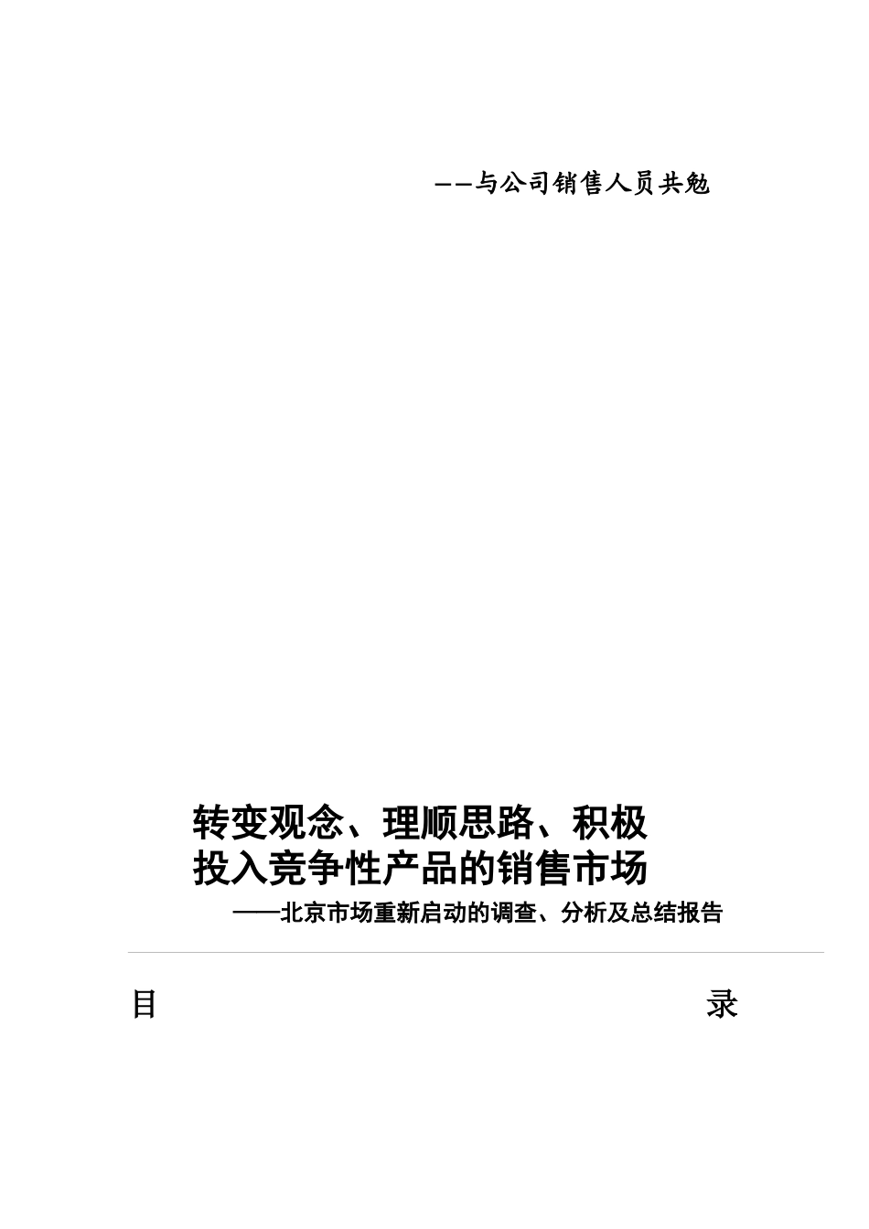 裕兴营销理念篇_第2页