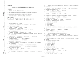 2024年五级保育员考前检测试卷C卷-附答案