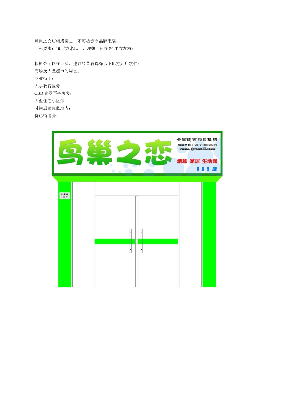 VIP客户申请表(4)_第2页