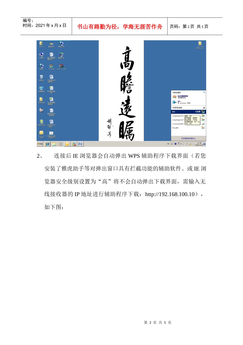 行政楼会议室无线投影仪_第2页