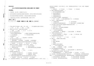 2024年保育员高级技师能力测试试题D卷-附解析