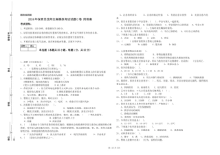 2024年保育员技师全真模拟考试试题C卷-附答案