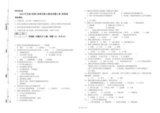 2024年五级保育员能力测试试题A卷-附答案