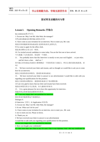 面试常见问题问答(英113页)
