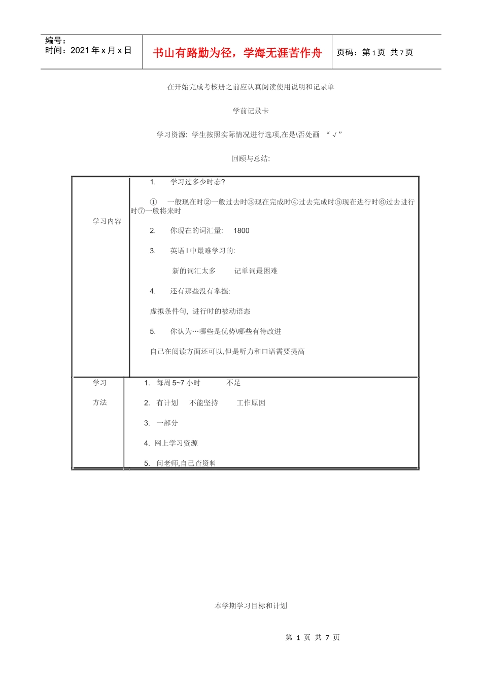 电大开放英语(3)形成性考核册参考答案_第1页