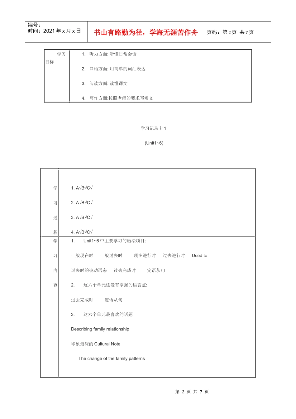 电大开放英语(3)形成性考核册参考答案_第2页