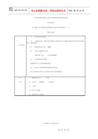 电大开放英语(3)形成性考核册参考答案