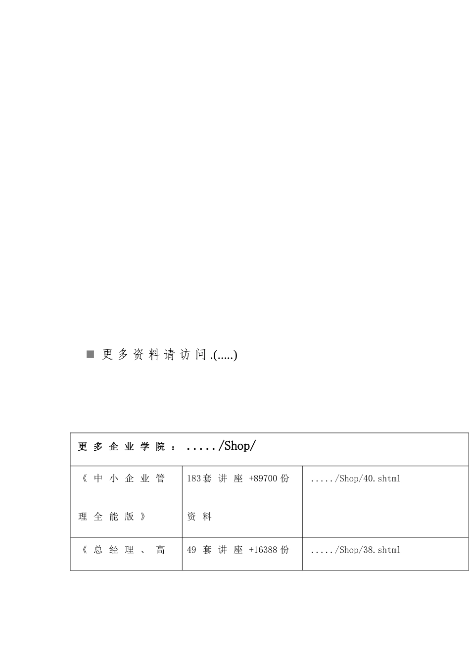 试谈扬州市沿河开发规划_第1页