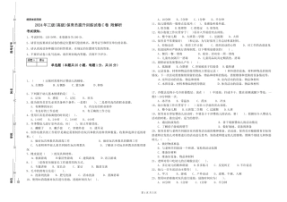 2024年三级(高级)保育员提升训练试卷C卷-附解析