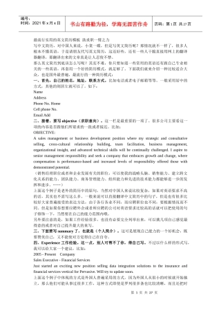 职场英语2203786048