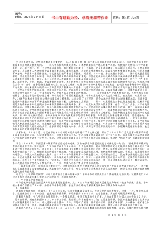 我国与印度各方面关系总结论文
