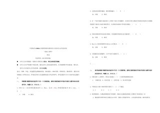 中国电信CDMA无线网络优化服务商人员技术认证考试