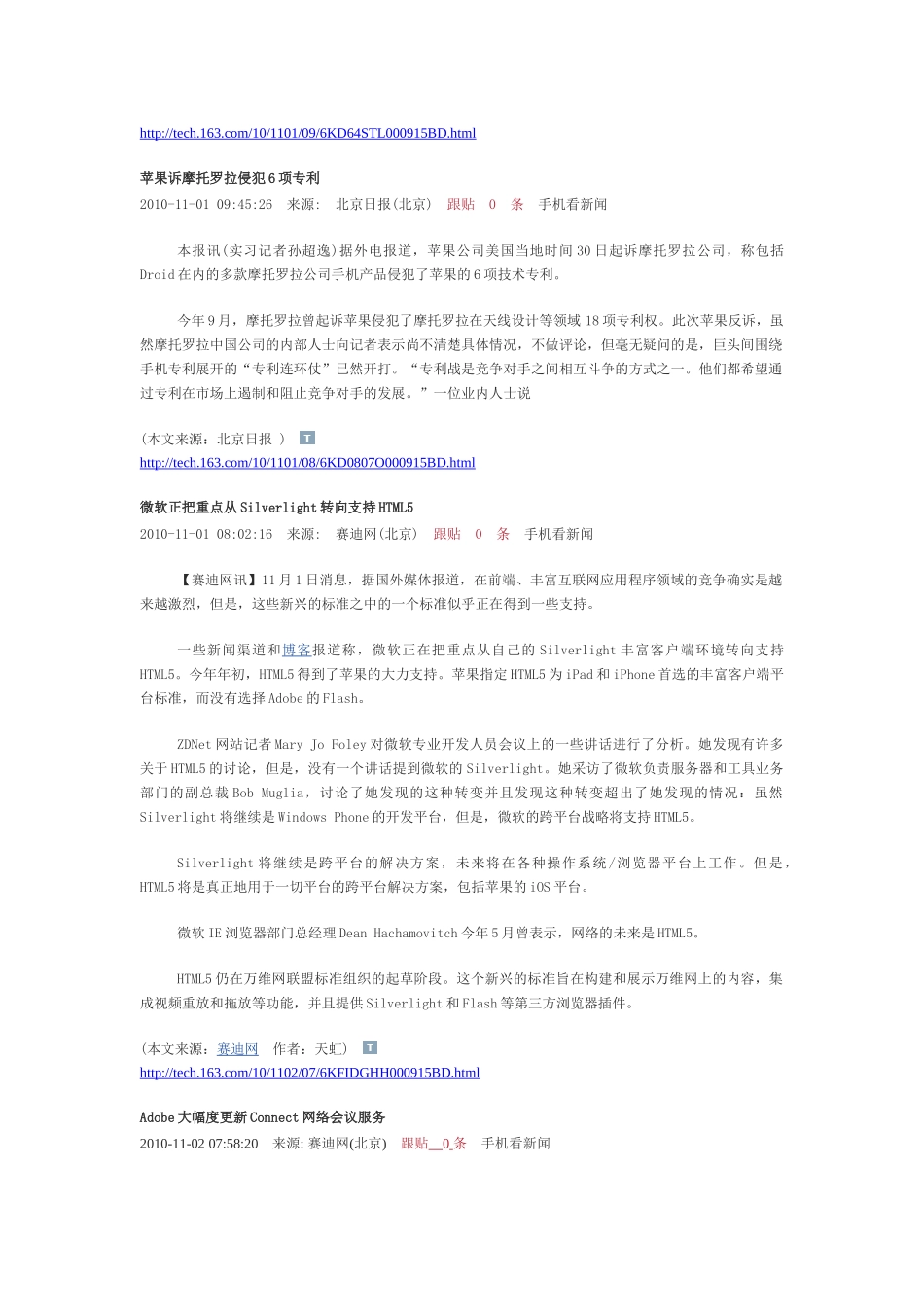 XXXX年11月it新闻_第1页
