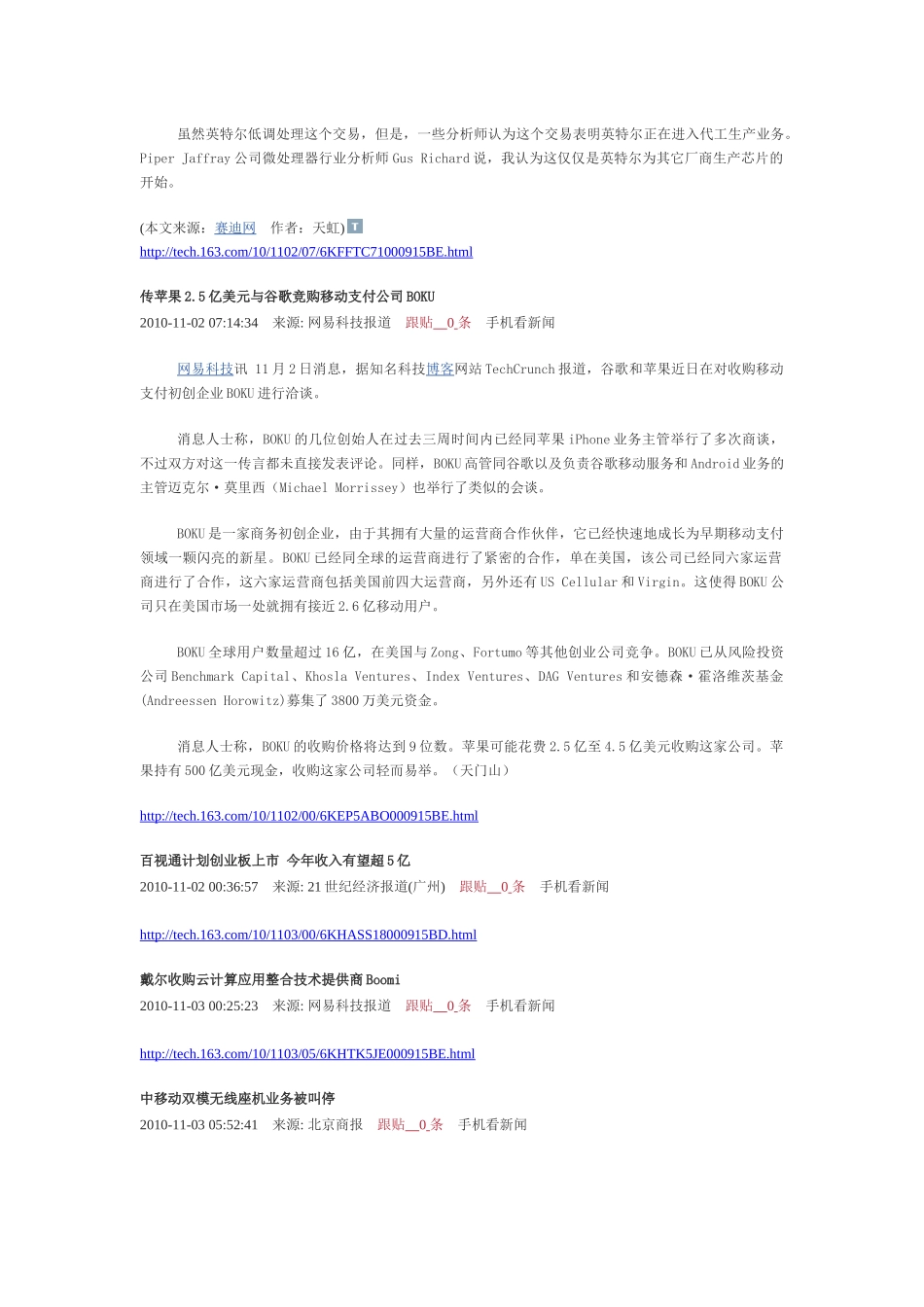 XXXX年11月it新闻_第3页