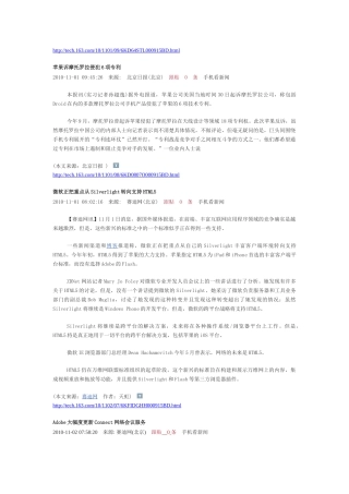 XXXX年11月it新闻