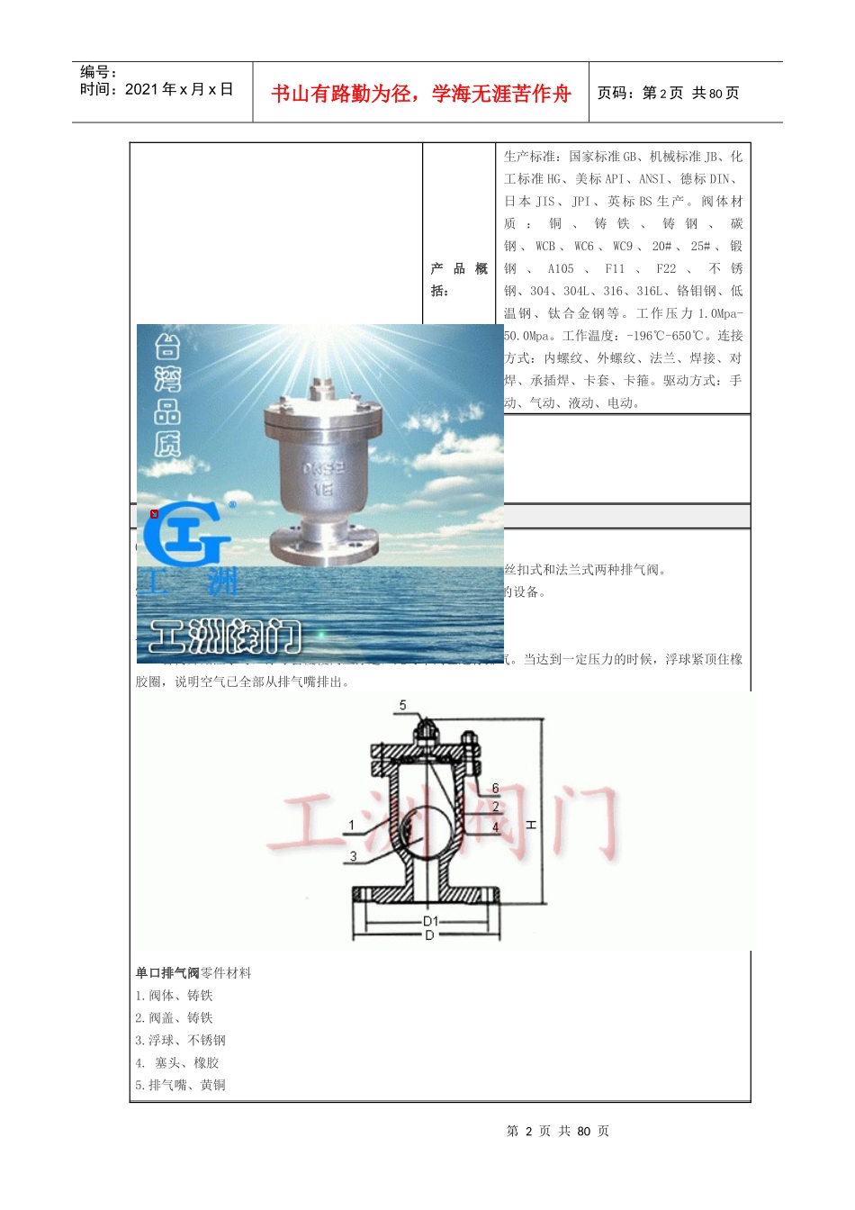 电压力锅排气阀漏气_第2页