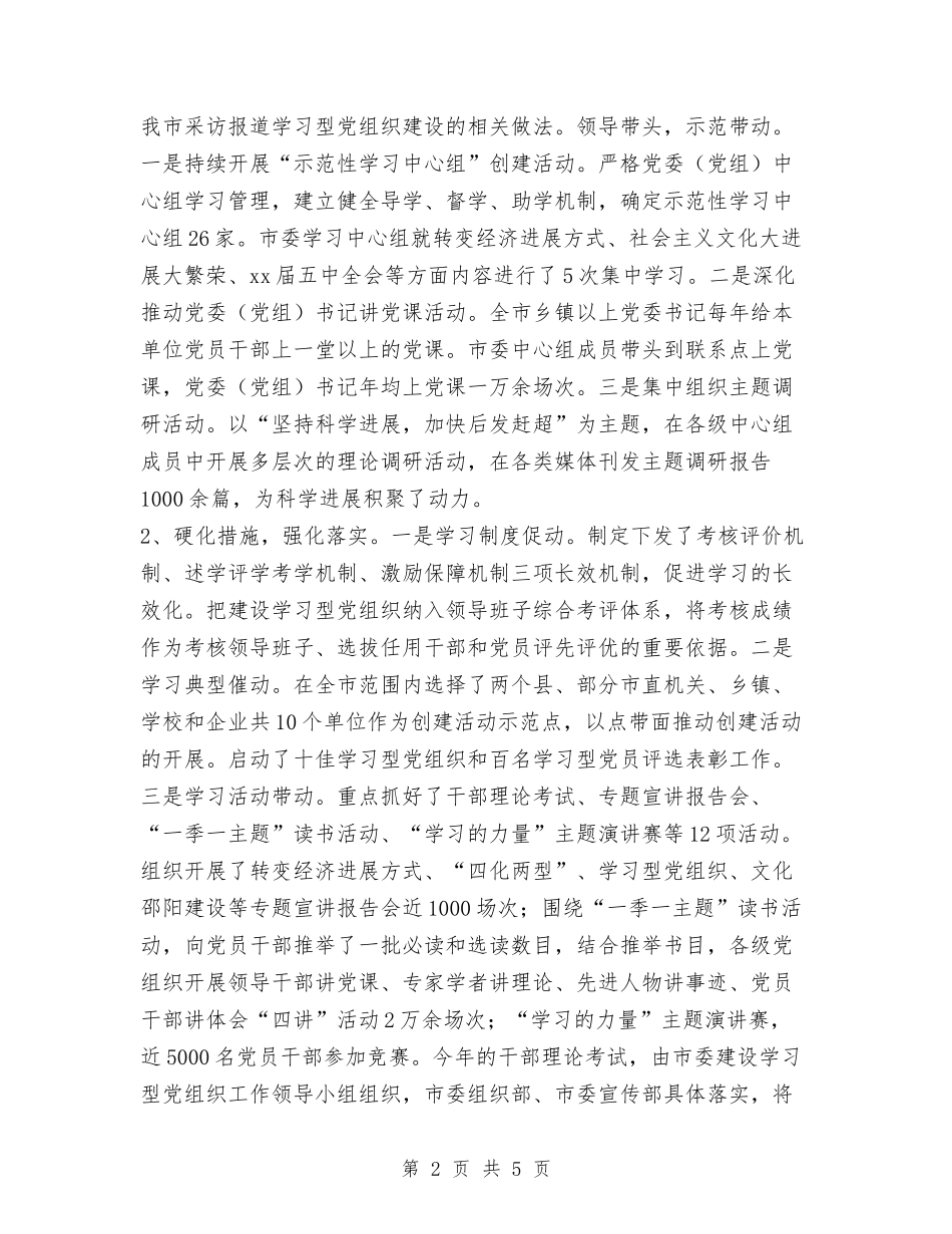 2024年委宣传部年工作总结范文及年宣传思想文化工作思路与2024年婚庆公司月度工作总结范文汇编_第2页