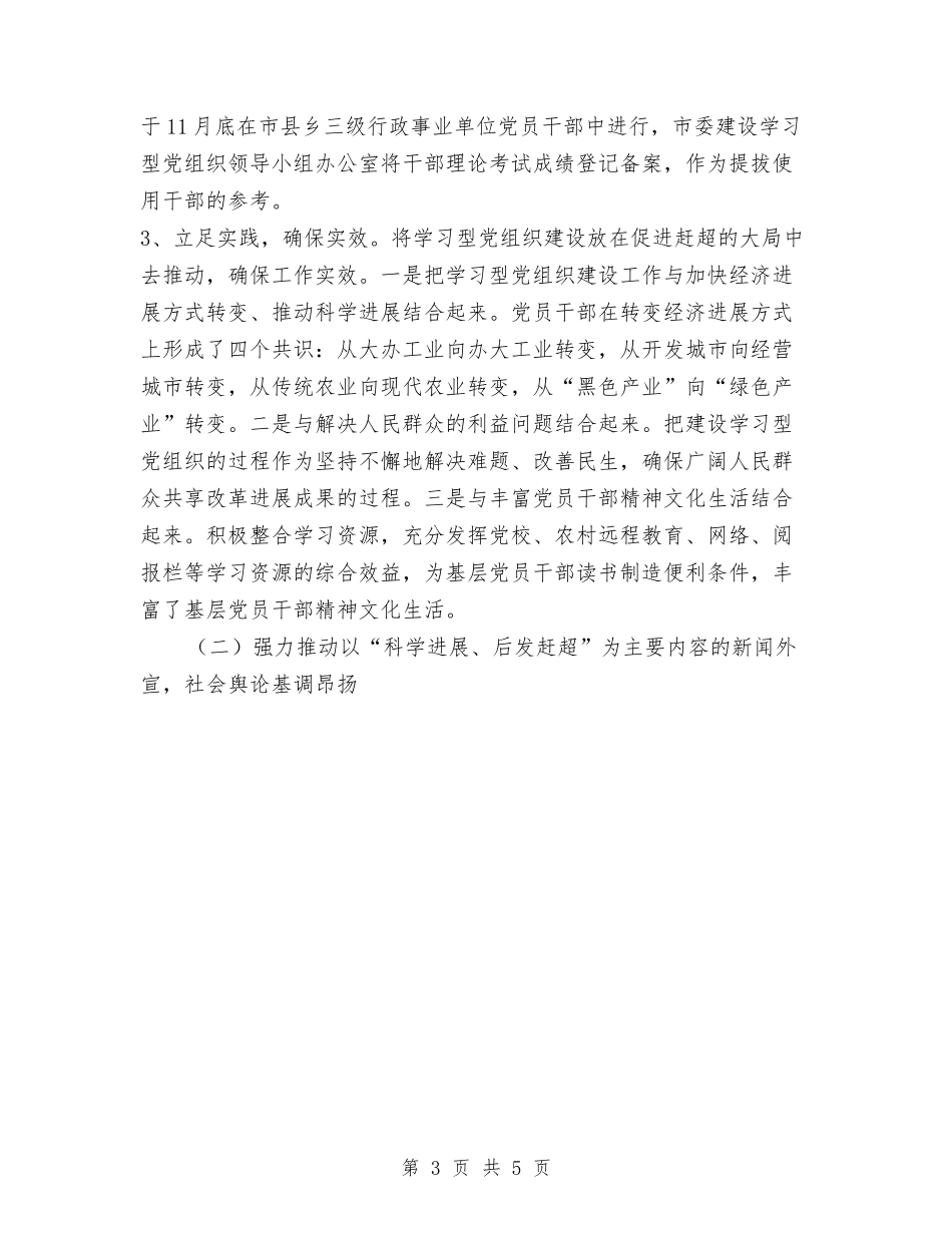 2024年委宣传部年工作总结范文及年宣传思想文化工作思路与2024年婚庆公司月度工作总结范文汇编_第3页