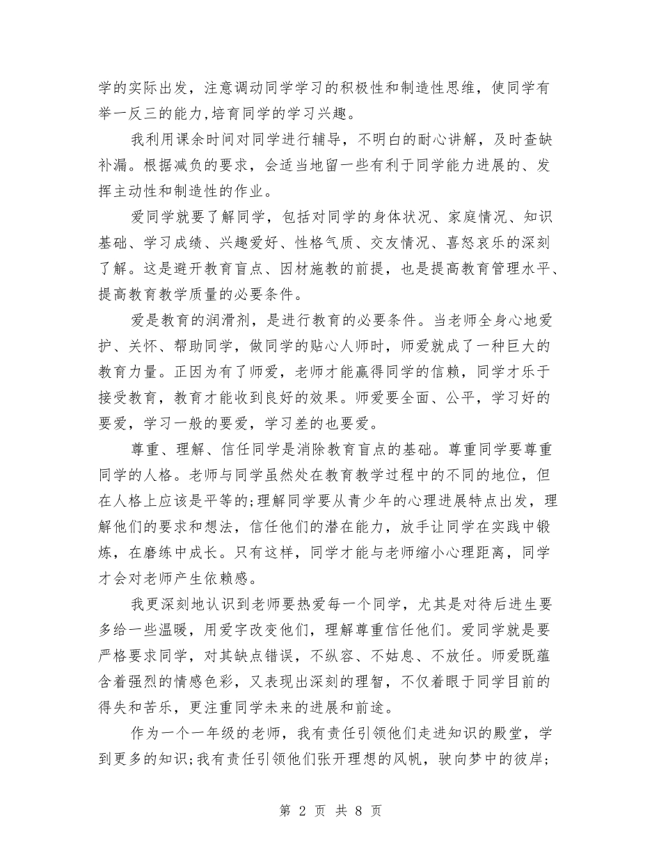 2024年上半年思想工作总结与2024年上半年总工会工作总结范文及下半年工作计划汇编_第2页