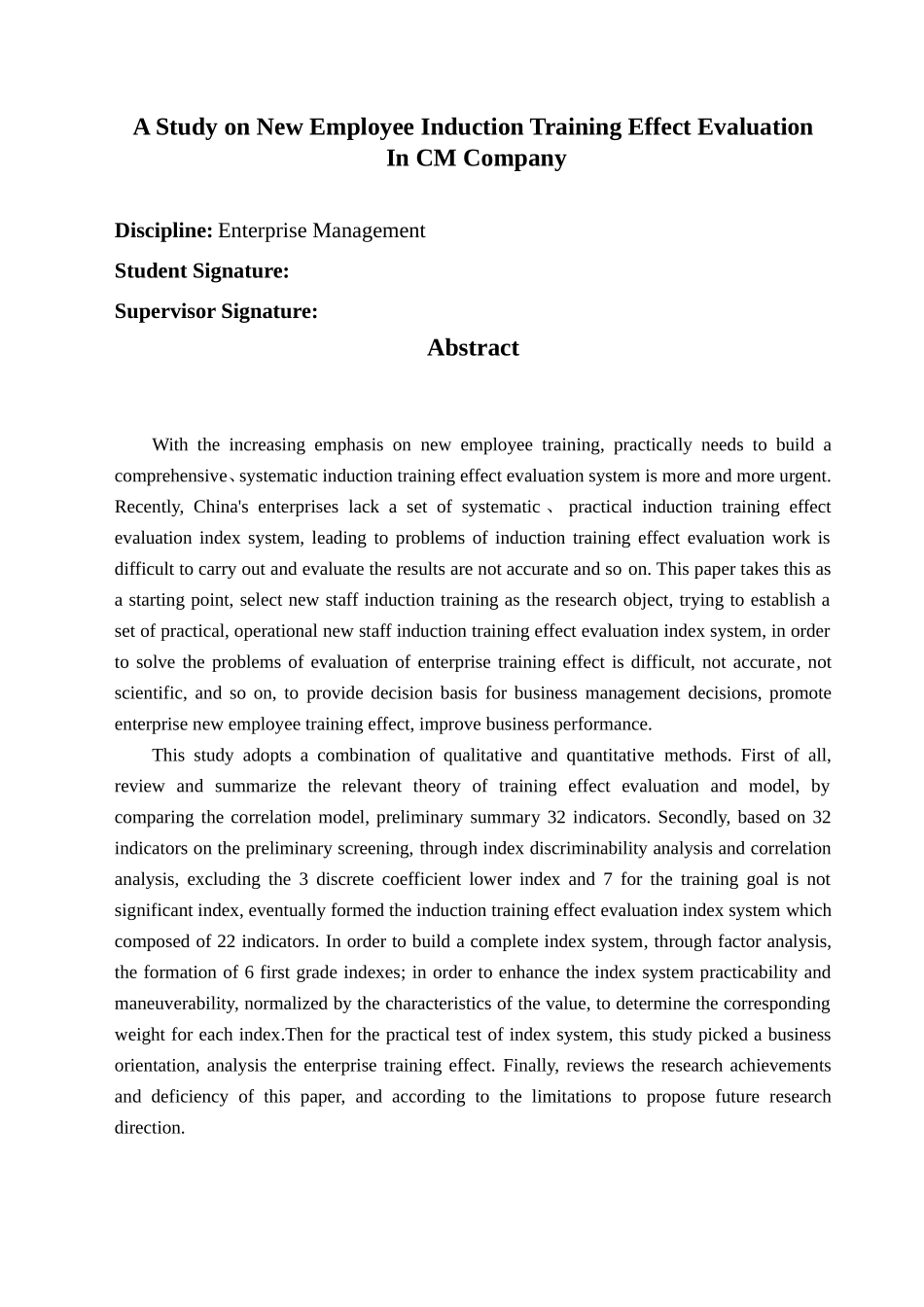 某某公司新员工入职培训效果评估研究课件_第2页