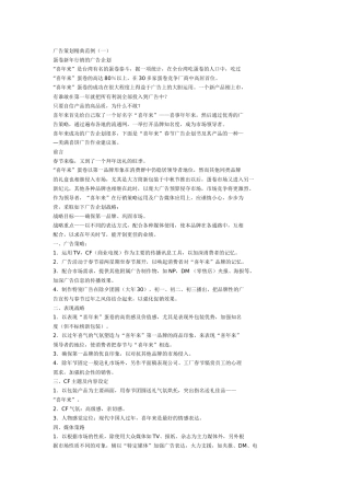三个经典广告案例
