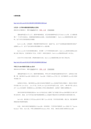 XXXX年10月it新闻
