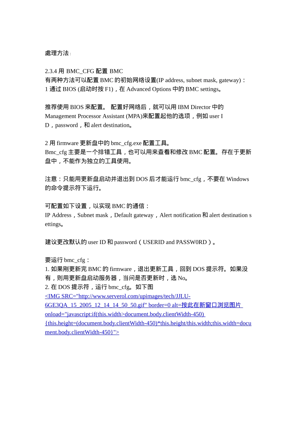 IBM服务器性能_第2页