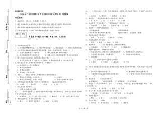 2024年二级(技师)保育员强化训练试题B卷-附答案