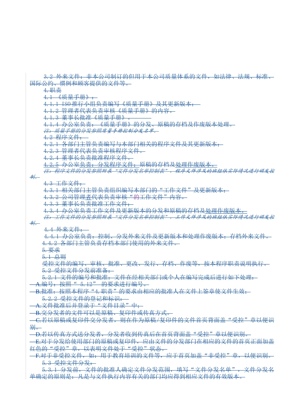 QP820100顾客意见调查统计分析程序_第3页