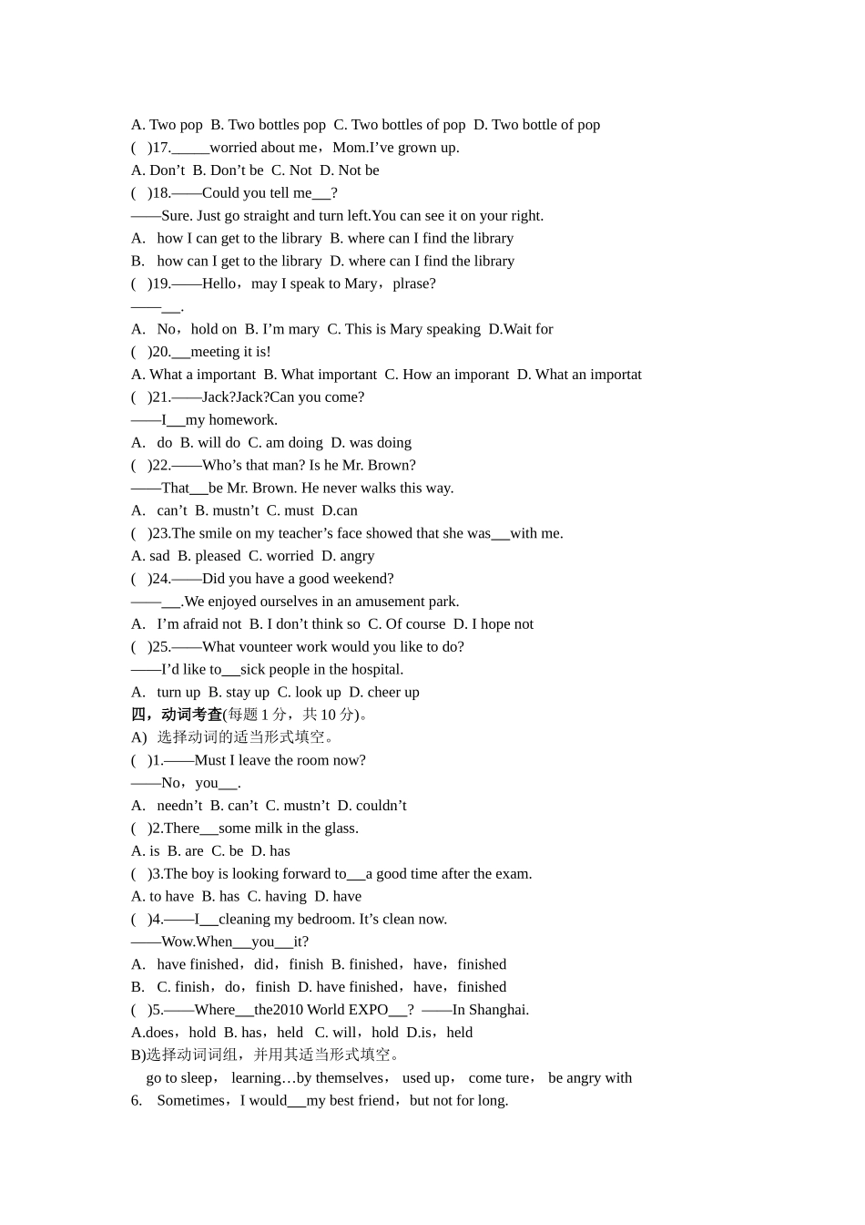 (甘肃省）定西市2010年中考英语试题（word版，附答案）doc--初中英语 _第3页