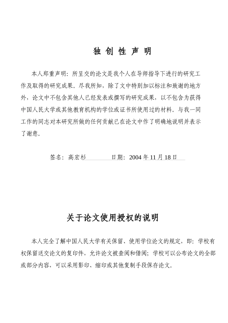 SUV的市场营销策略研究_第3页