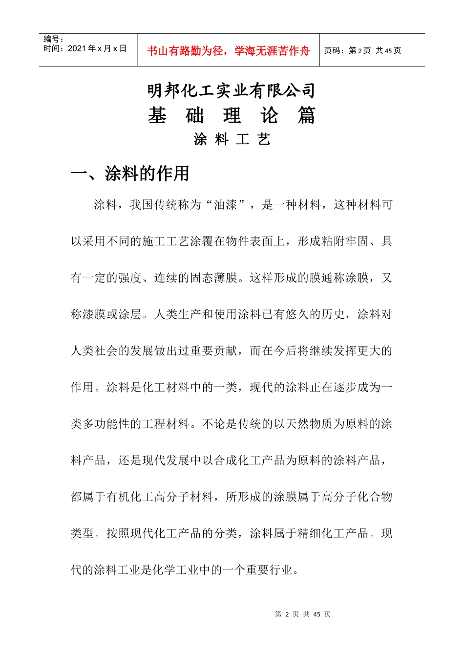 调色培训资料_第2页