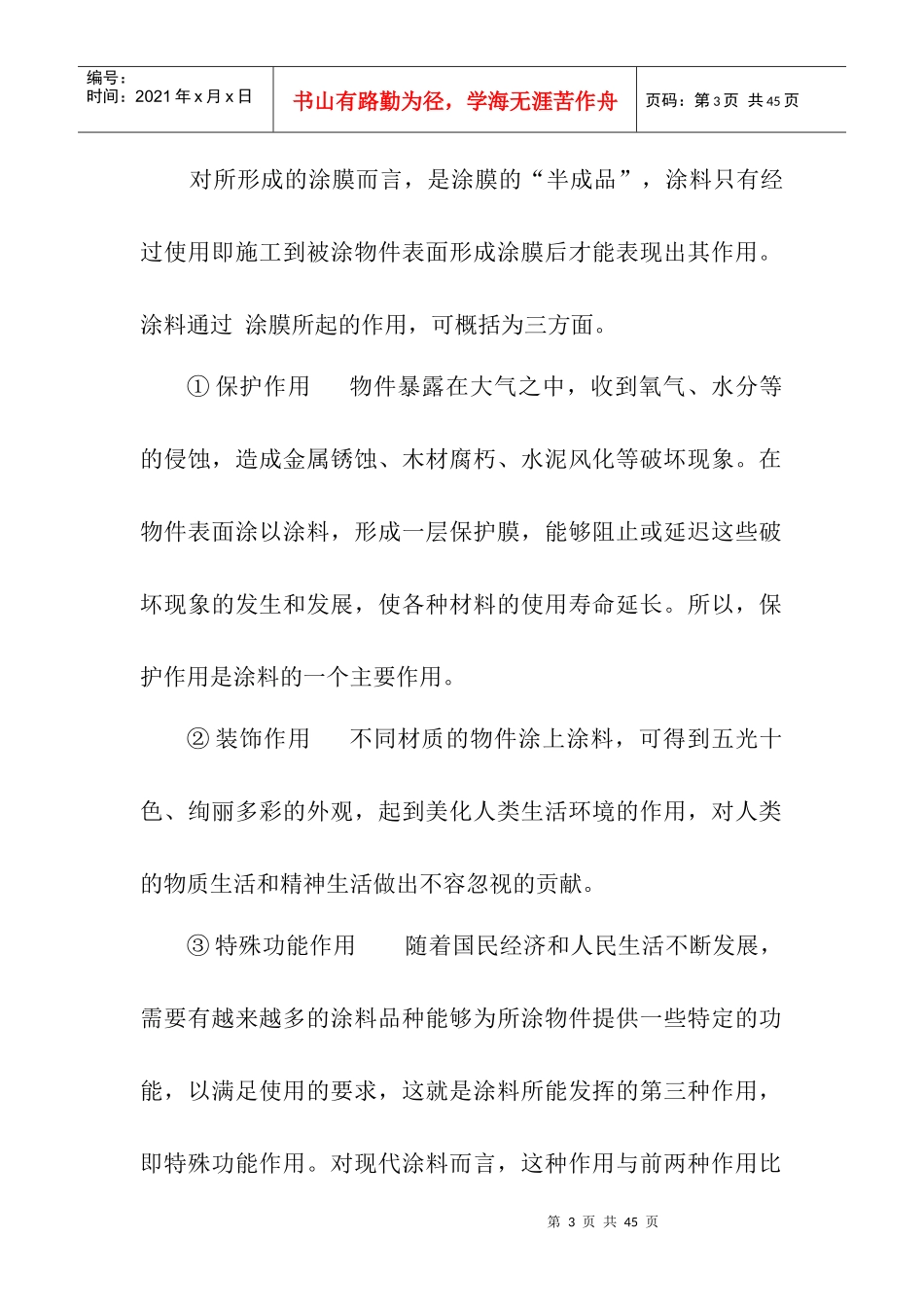 调色培训资料_第3页