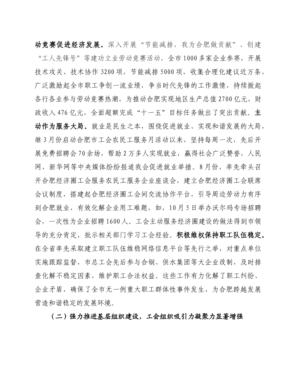 全心全意服务发展_第2页