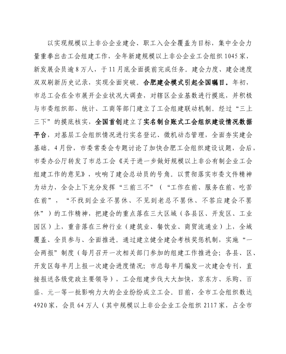 全心全意服务发展_第3页