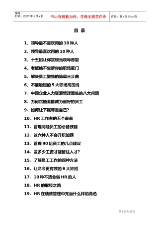 职场心得培训范本