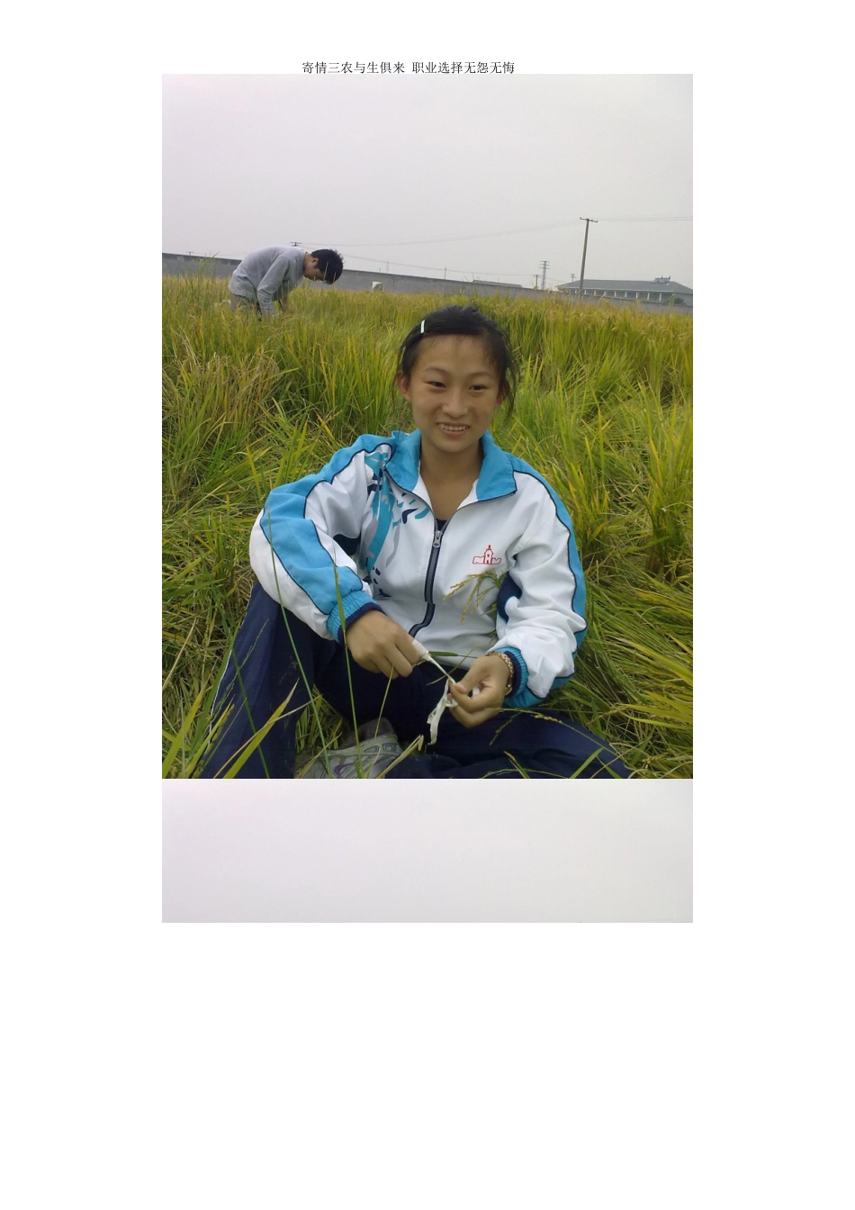 职业生涯规划设计书)_第2页