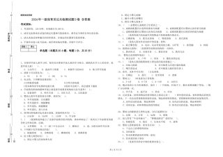 2024年一级保育员过关检测试题D卷-含答案