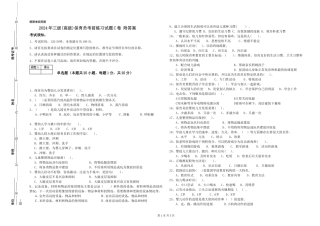 2019年三级保育员考前练习试题C卷-附答案