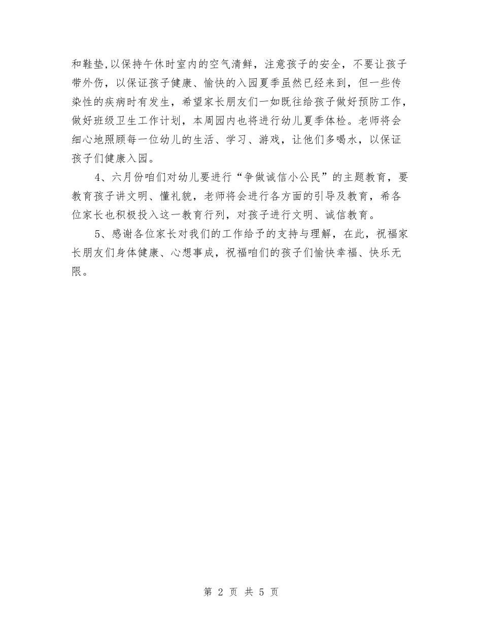 2024年个人周工作计划表开头与2024年个人学习工作计划范文汇编_第2页