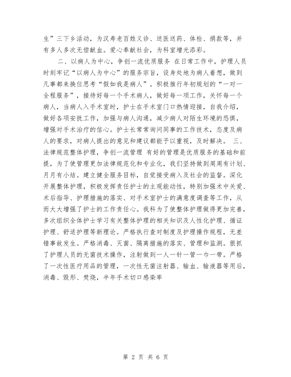 2024年度眼科新护士工作总结与2024年度研究生管理工作总结汇编_第2页