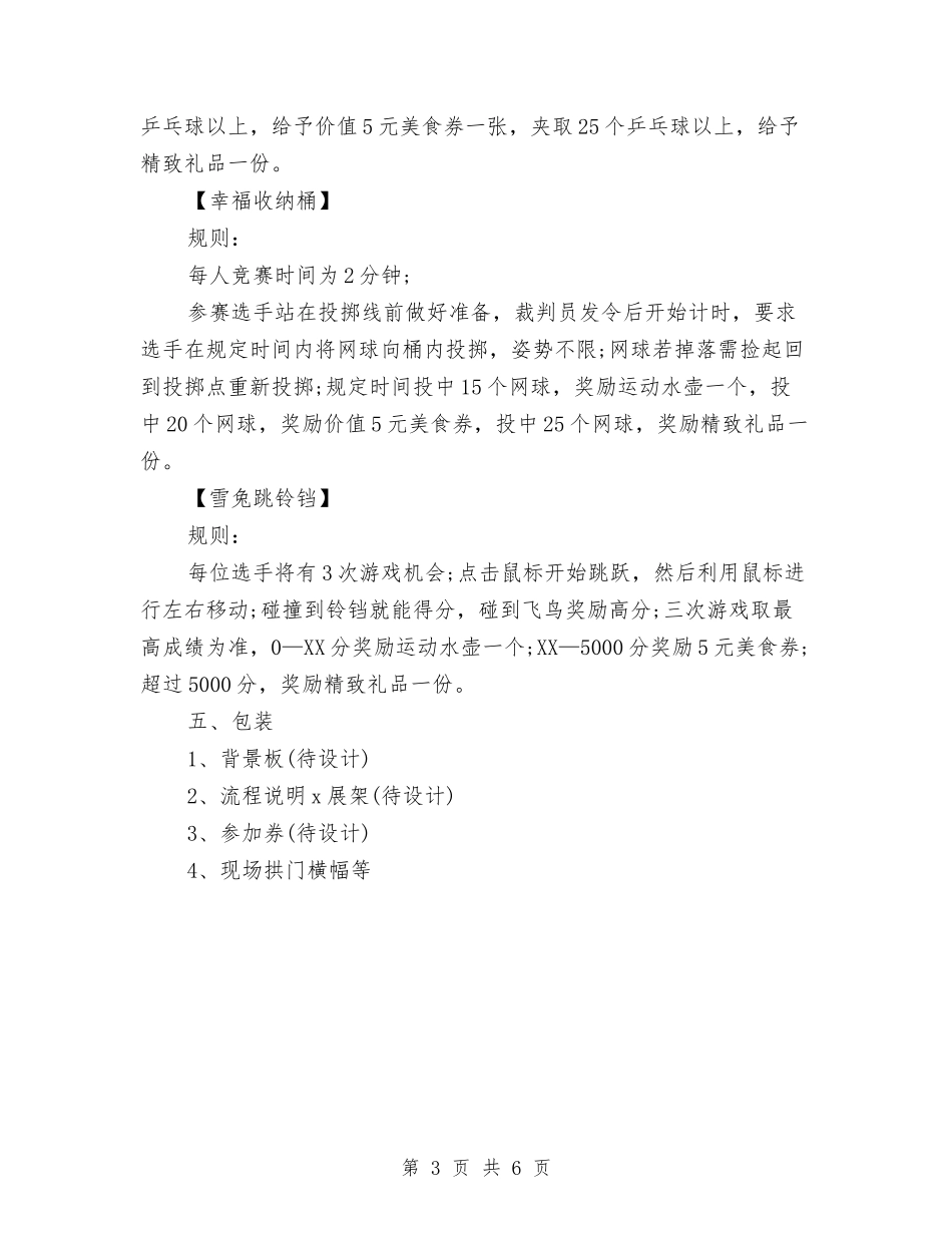 2024年公司迎国庆活动方案与2024年公司领导干部纪律教育学习心得体会汇编_第3页