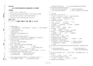 2024年保育员高级技师过关检测试卷D卷-附解析