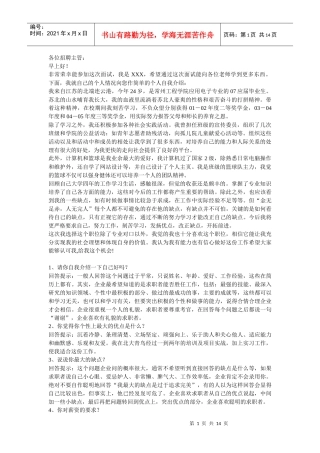面试细节4983356647