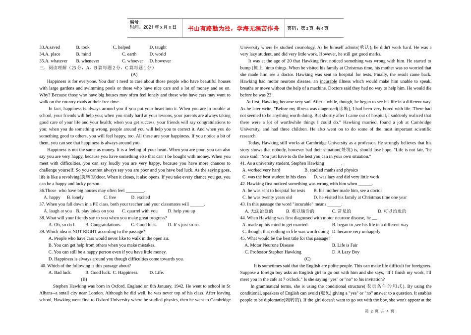 重点高中英语提前招生选拔试卷_第2页