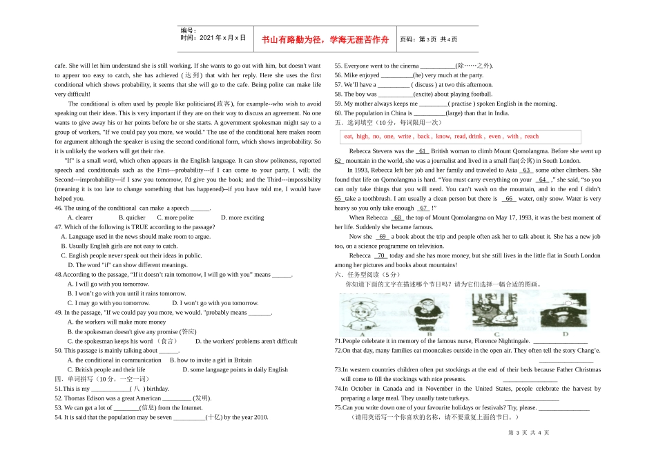 重点高中英语提前招生选拔试卷_第3页