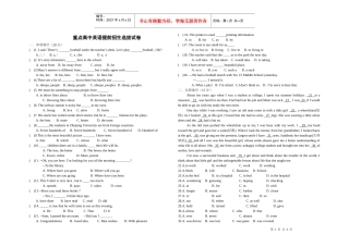 重点高中英语提前招生选拔试卷