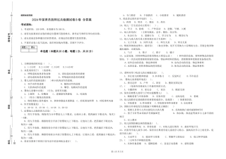 2024年保育员技师过关检测试卷B卷-含答案